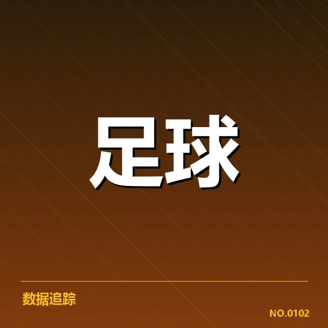 亚冠小组出线权争夺背后,球队战术调整引发关注